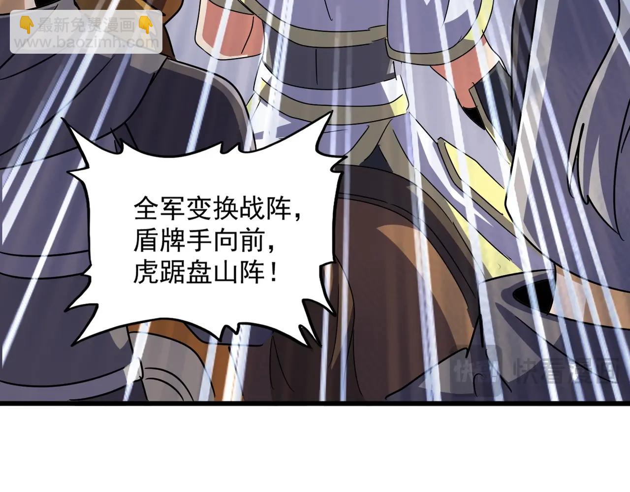 魔皇大管家 - 第520話 天地人(3/3) - 2