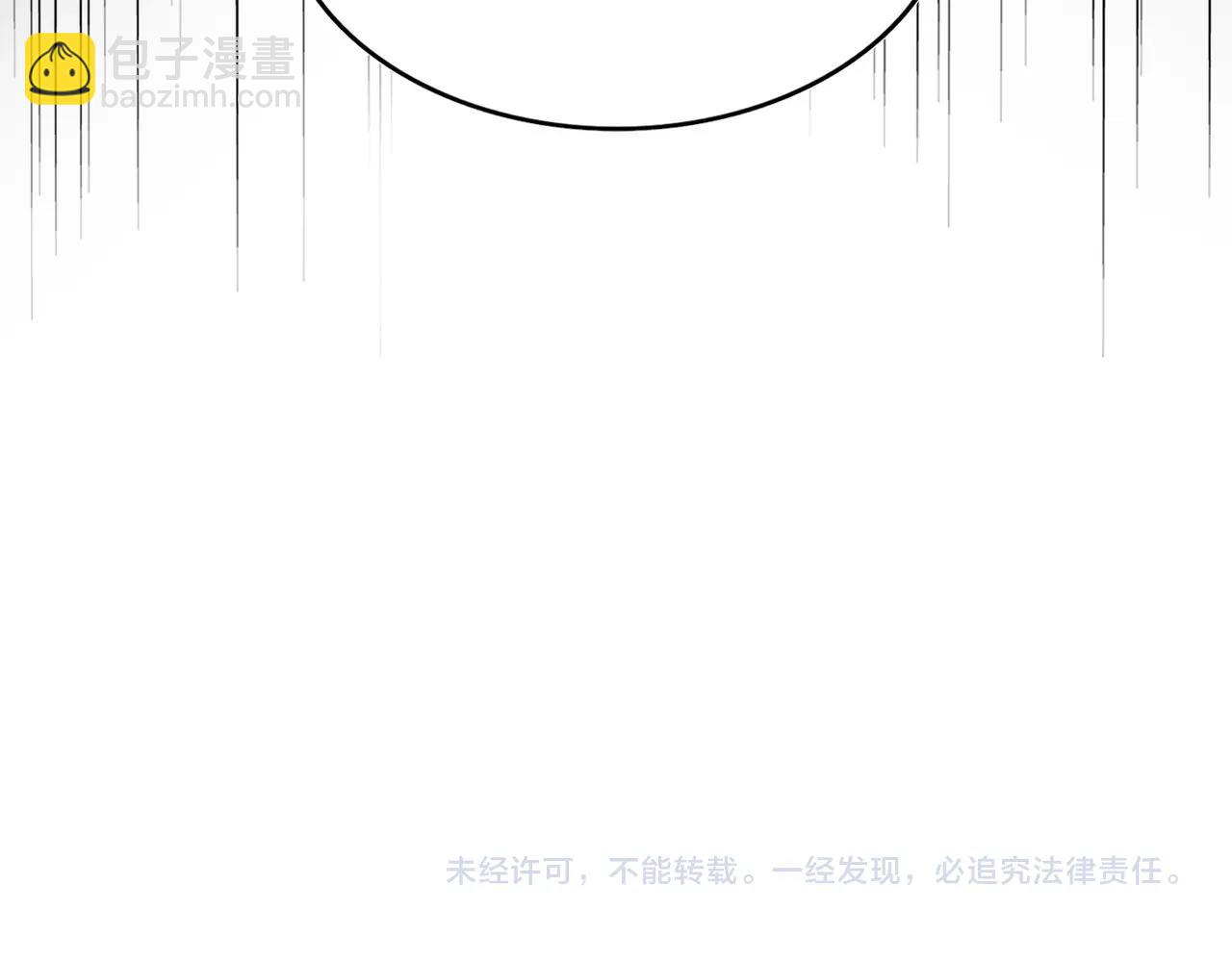 魔皇大管家 - 第520話 天地人(3/3) - 1