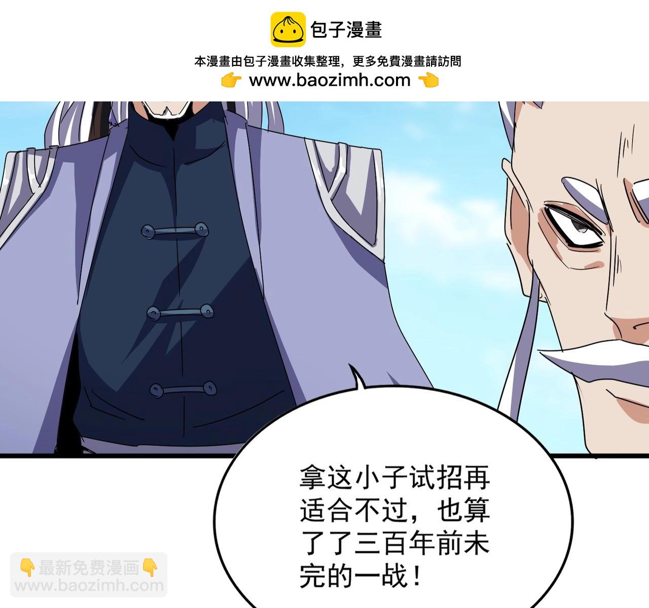 魔皇大管家 - 第520話 天地人(1/3) - 2