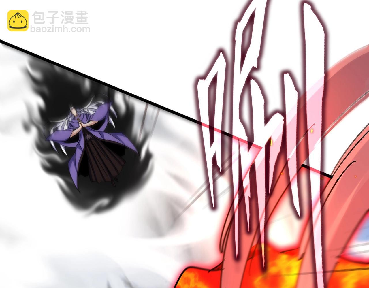 魔皇大管家 - 第520話 天地人(1/3) - 3
