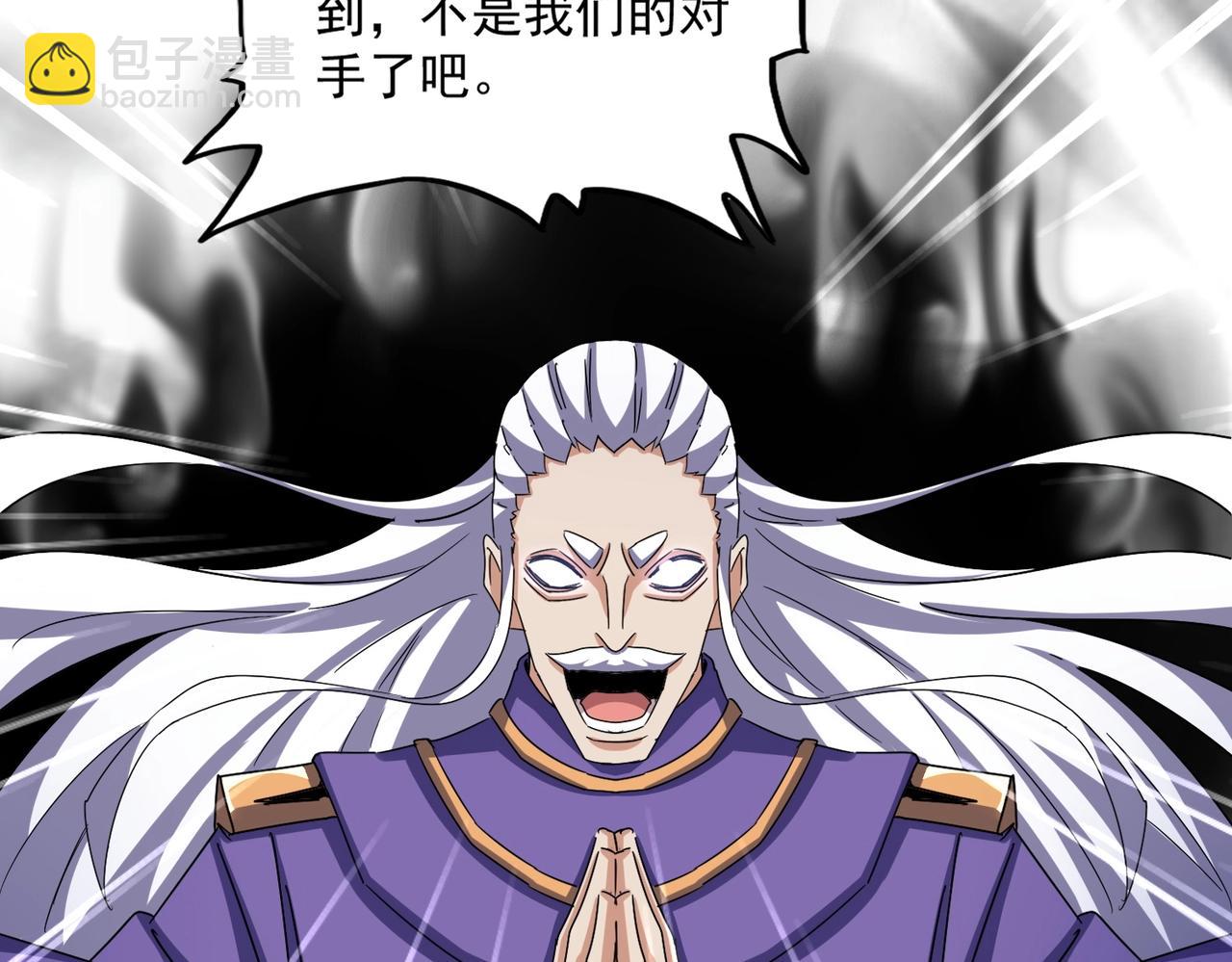 魔皇大管家 - 第520話 天地人(1/3) - 5