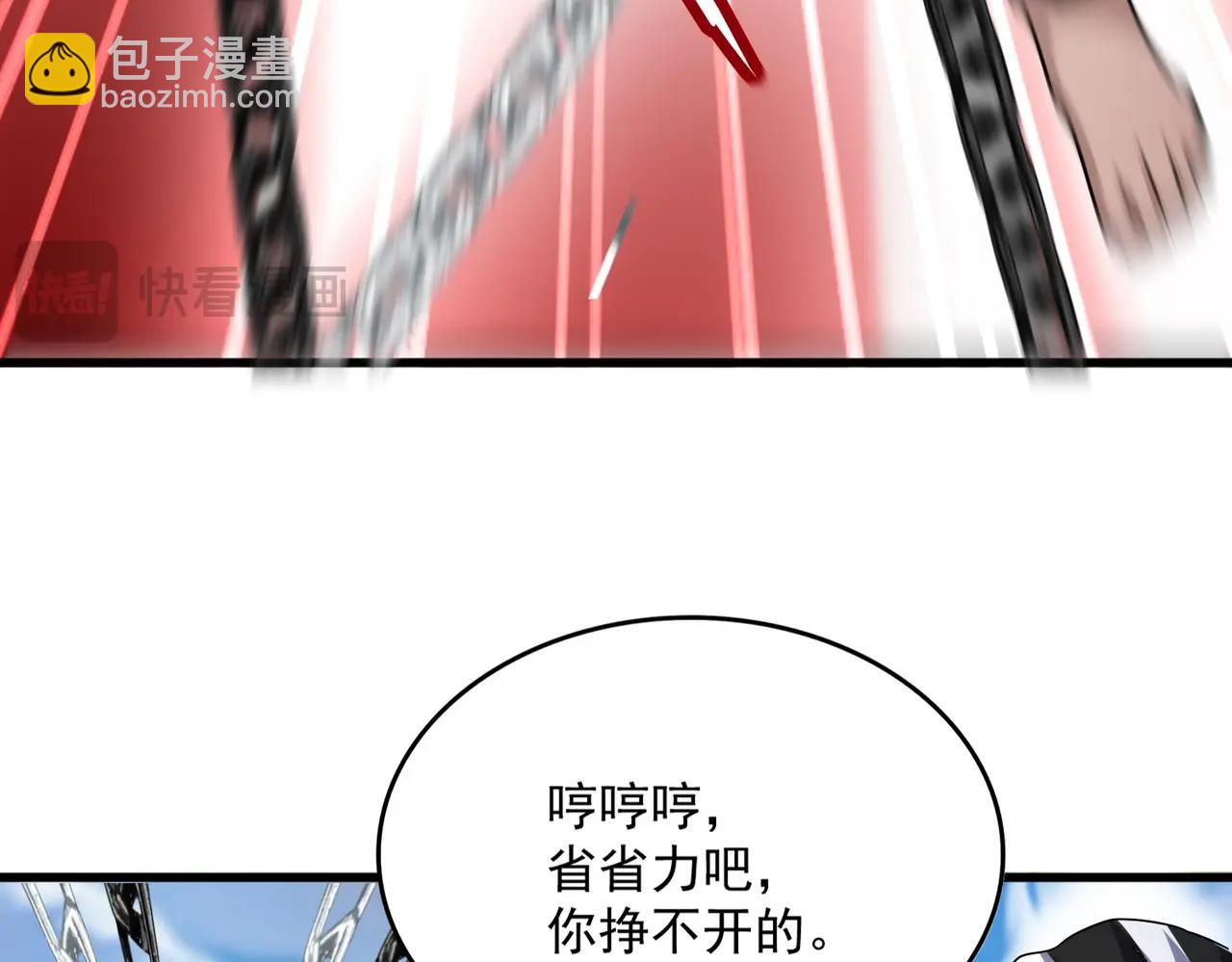 魔皇大管家 - 第520話 天地人(2/3) - 7