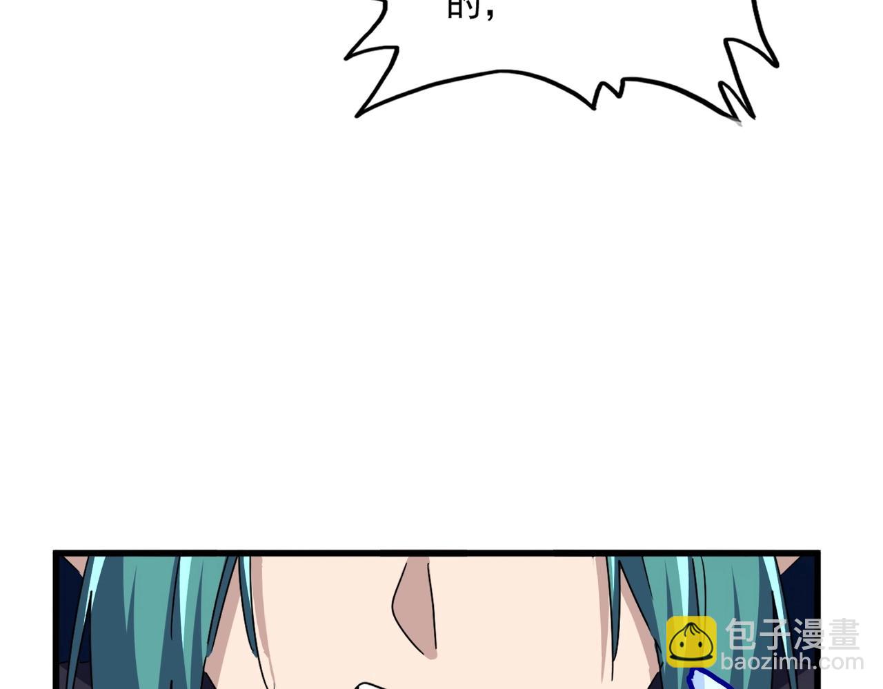 魔皇大管家 - 第520話 天地人(2/3) - 5