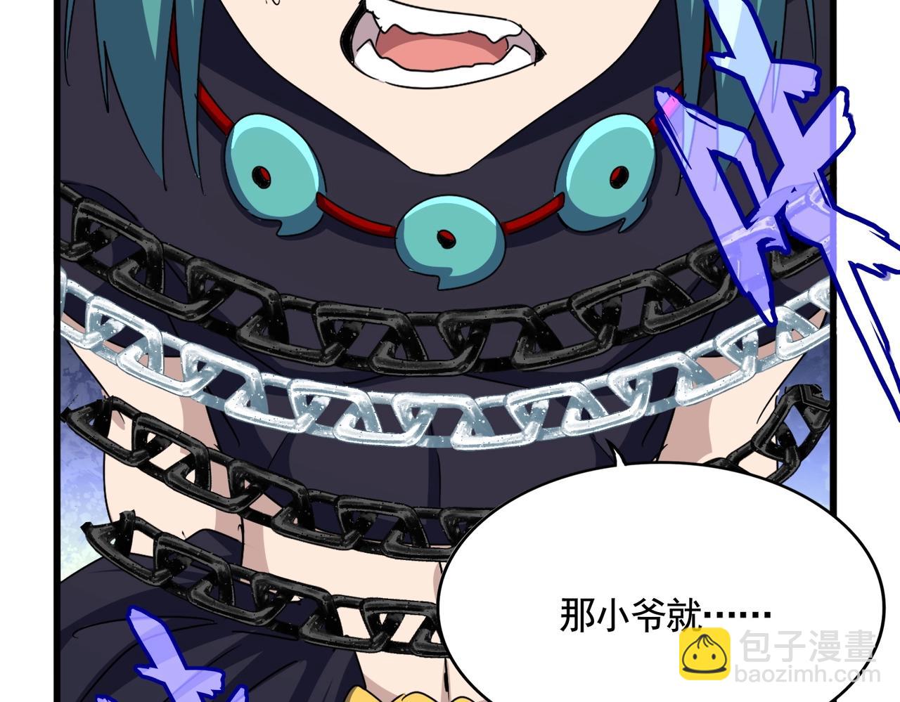 魔皇大管家 - 第520話 天地人(2/3) - 6