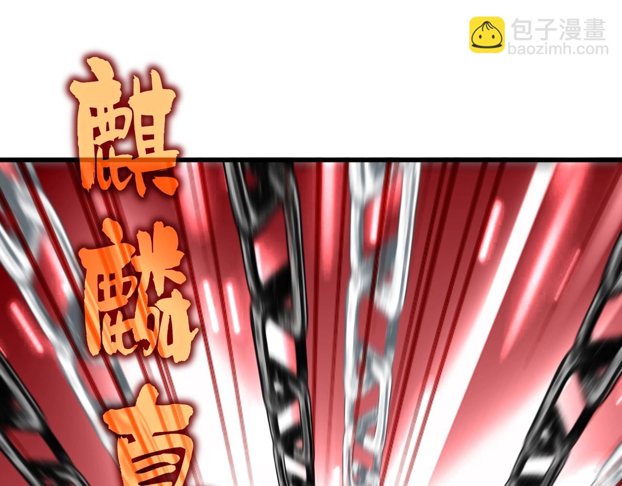 魔皇大管家 - 第520話 天地人(2/3) - 2