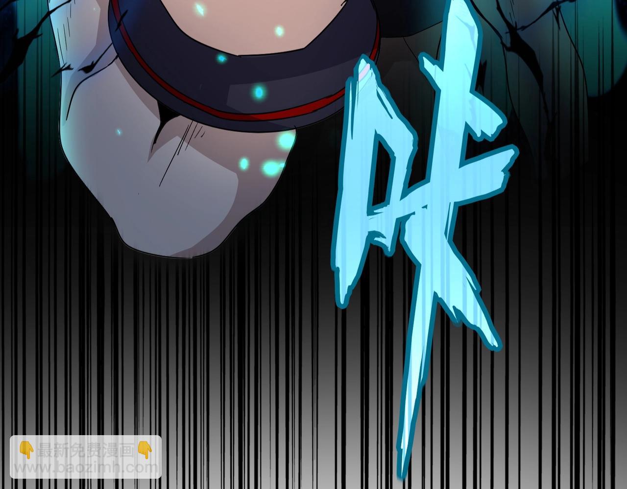 魔皇大管家 - 第520話 天地人(1/3) - 7
