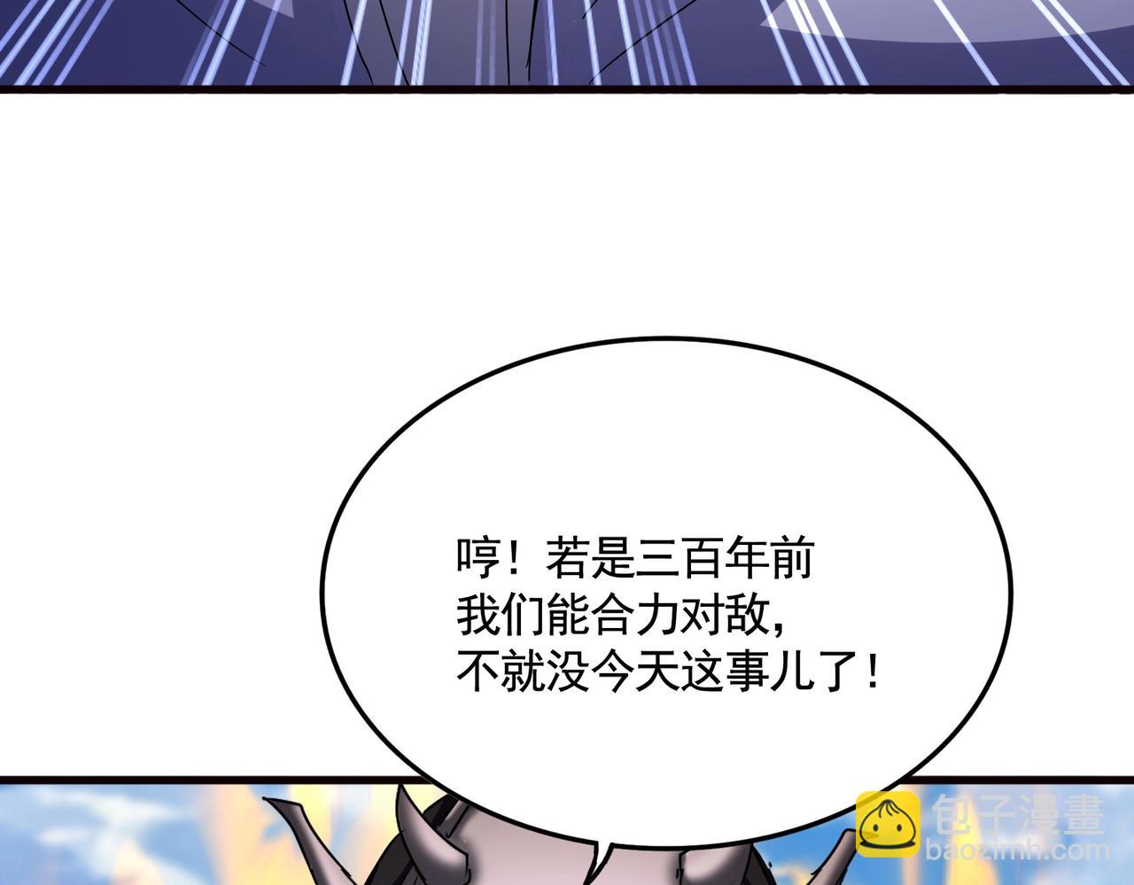 魔皇大管家 - 第520話 天地人(2/3) - 4