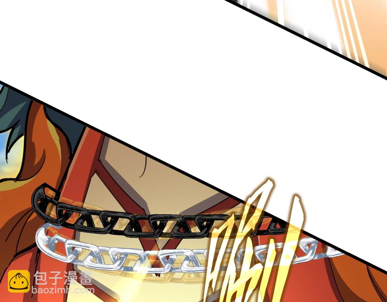 魔皇大管家 - 第520話 天地人(2/3) - 1