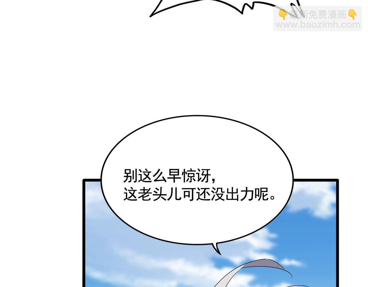 魔皇大管家 - 第522話 枯榮(3/3) - 3