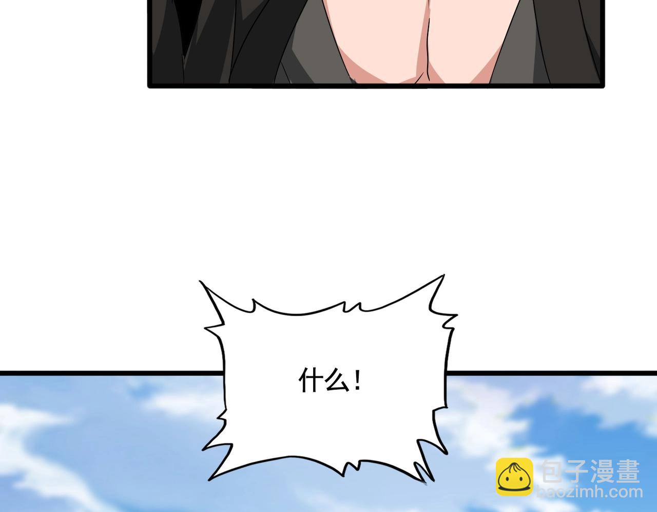 魔皇大管家 - 第522話 枯榮(3/3) - 5