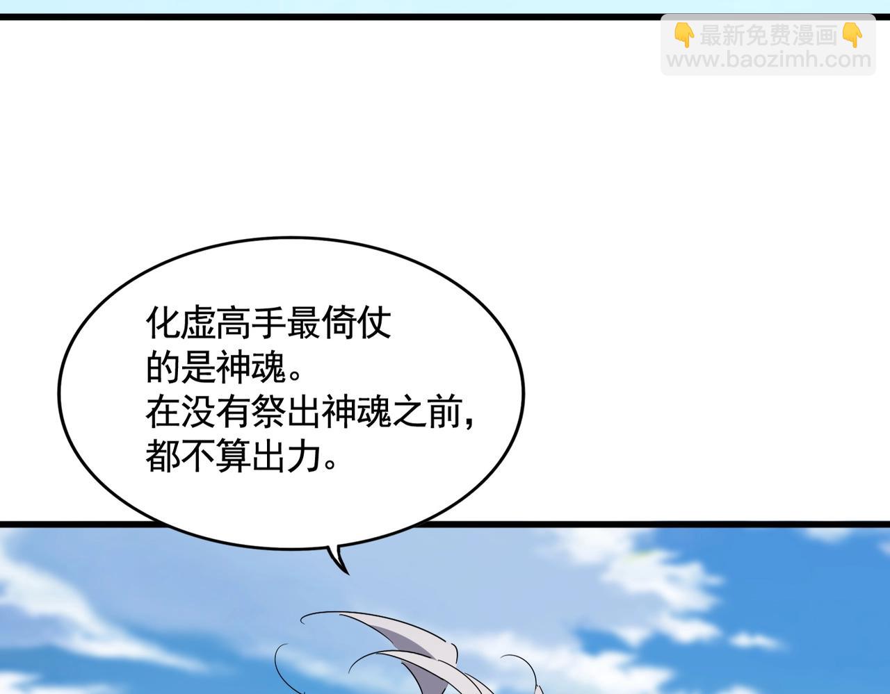 魔皇大管家 - 第522話 枯榮(3/3) - 1