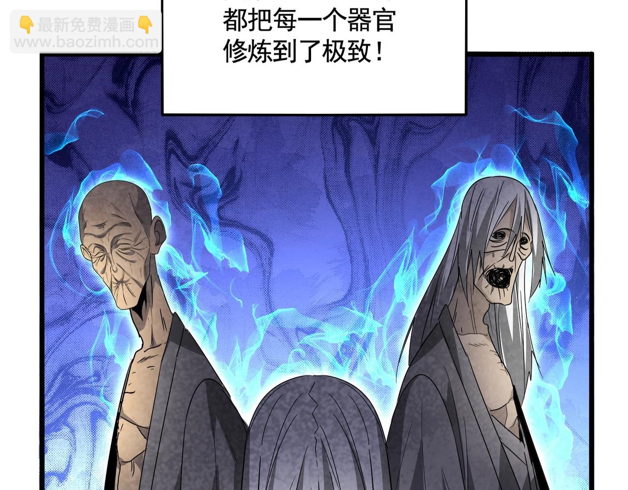 魔皇大管家 - 第522話 枯榮(3/3) - 4