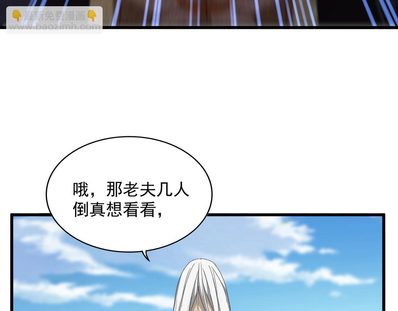 魔皇大管家 - 第522話 枯榮(1/3) - 5