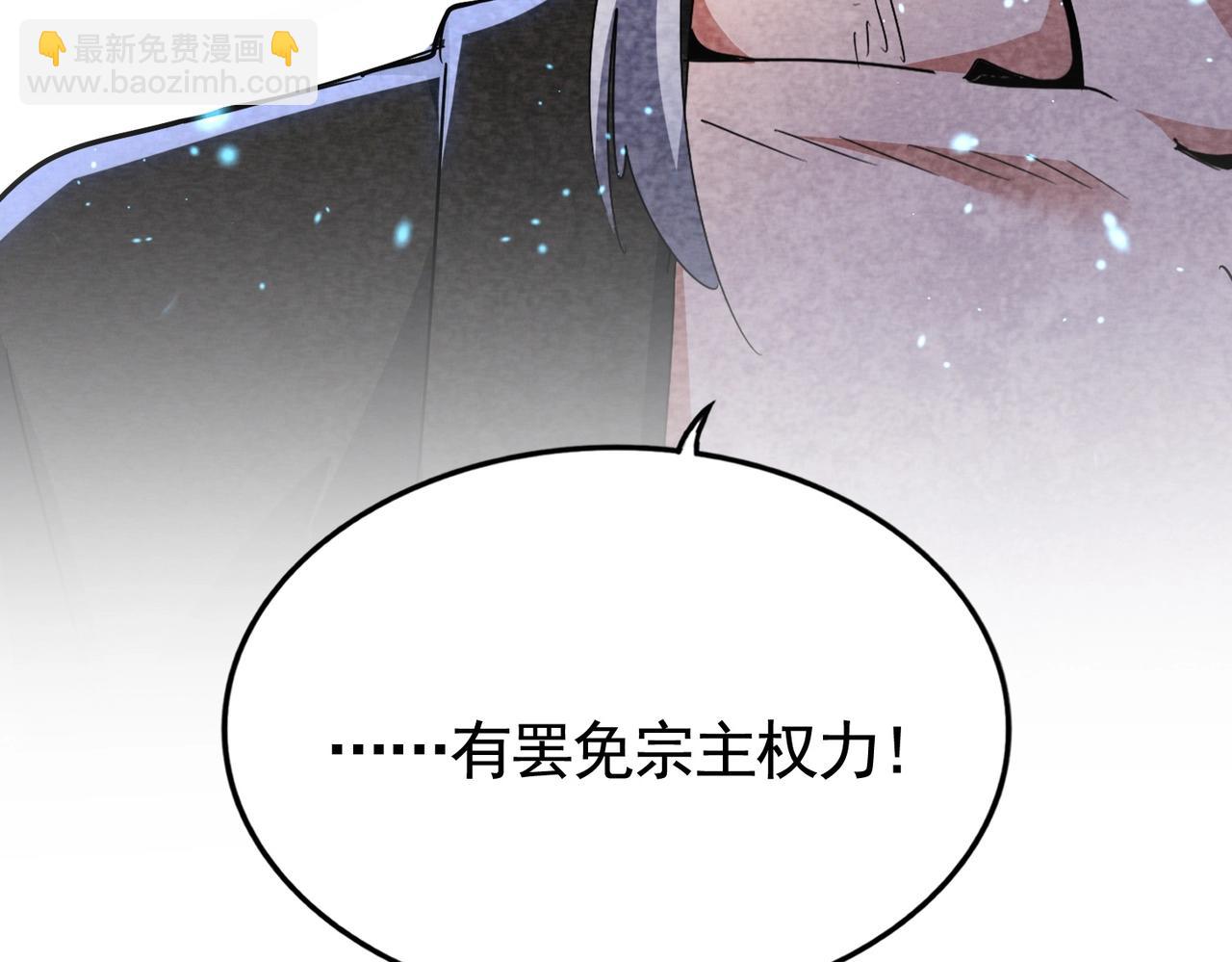 魔皇大管家 - 第522話 枯榮(3/3) - 4