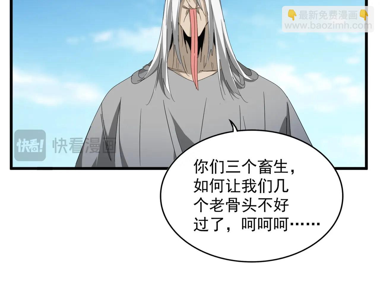 魔皇大管家 - 第522話 枯榮(1/3) - 6
