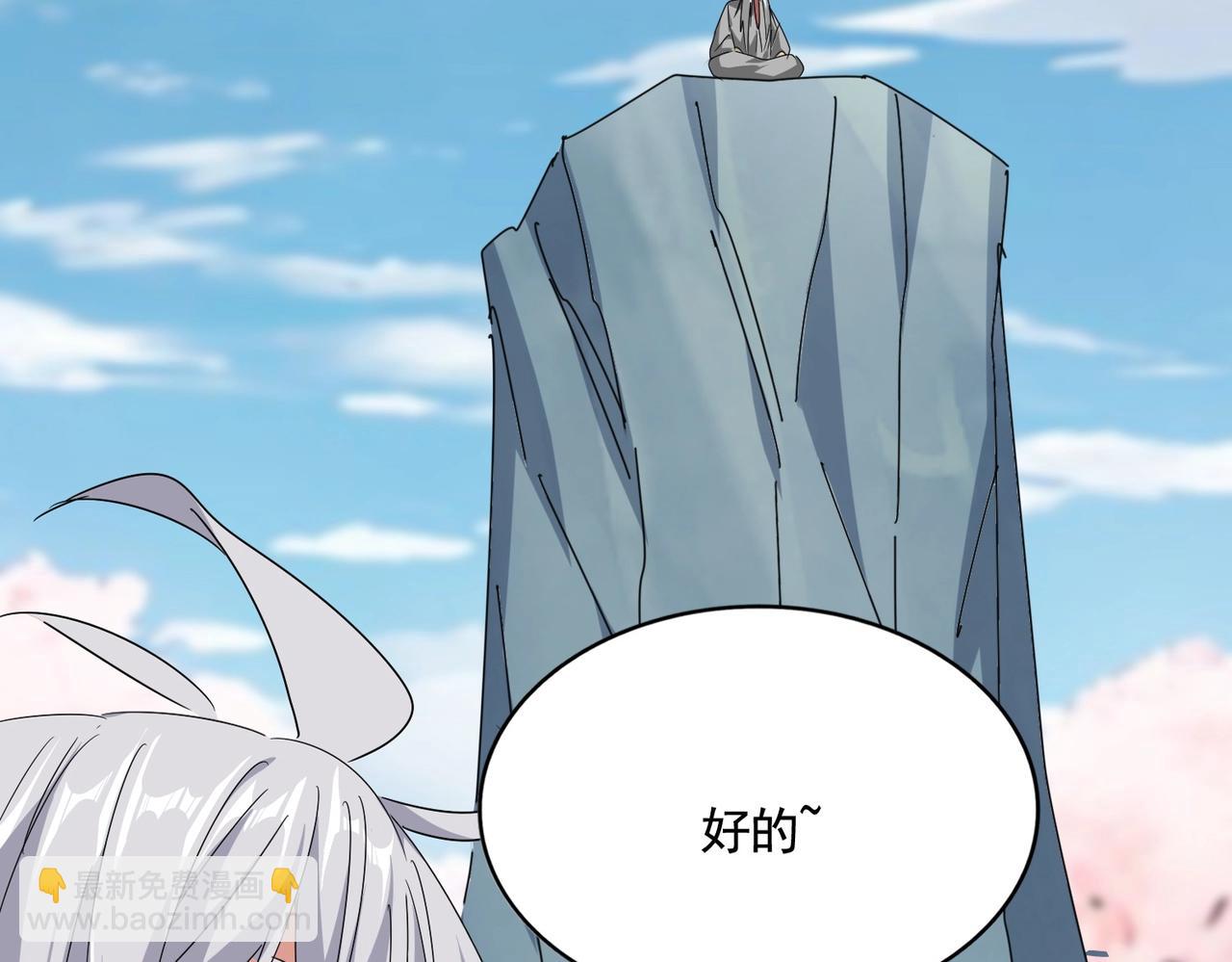 魔皇大管家 - 第522話 枯榮(1/3) - 8