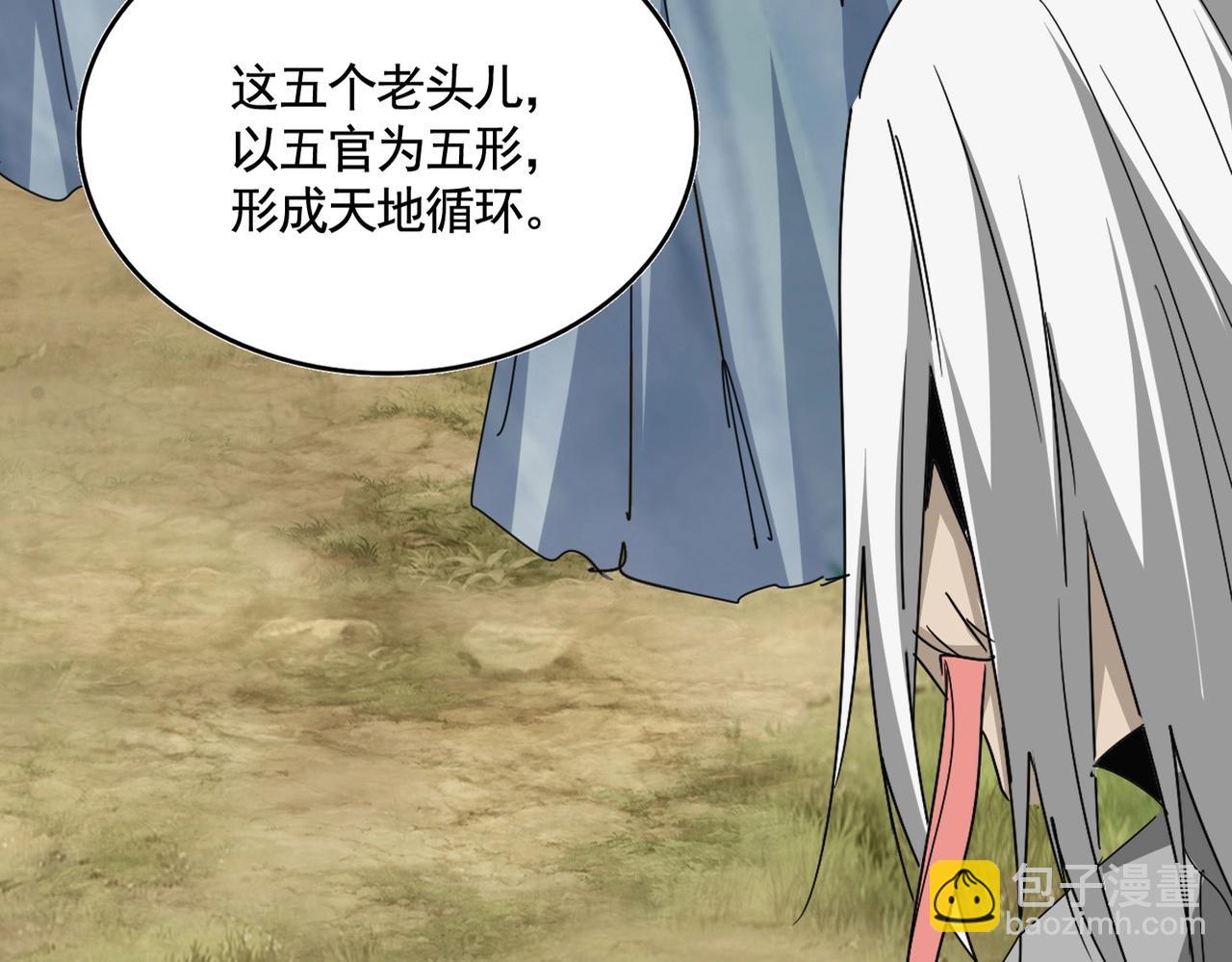 魔皇大管家 - 第522話 枯榮(1/3) - 5