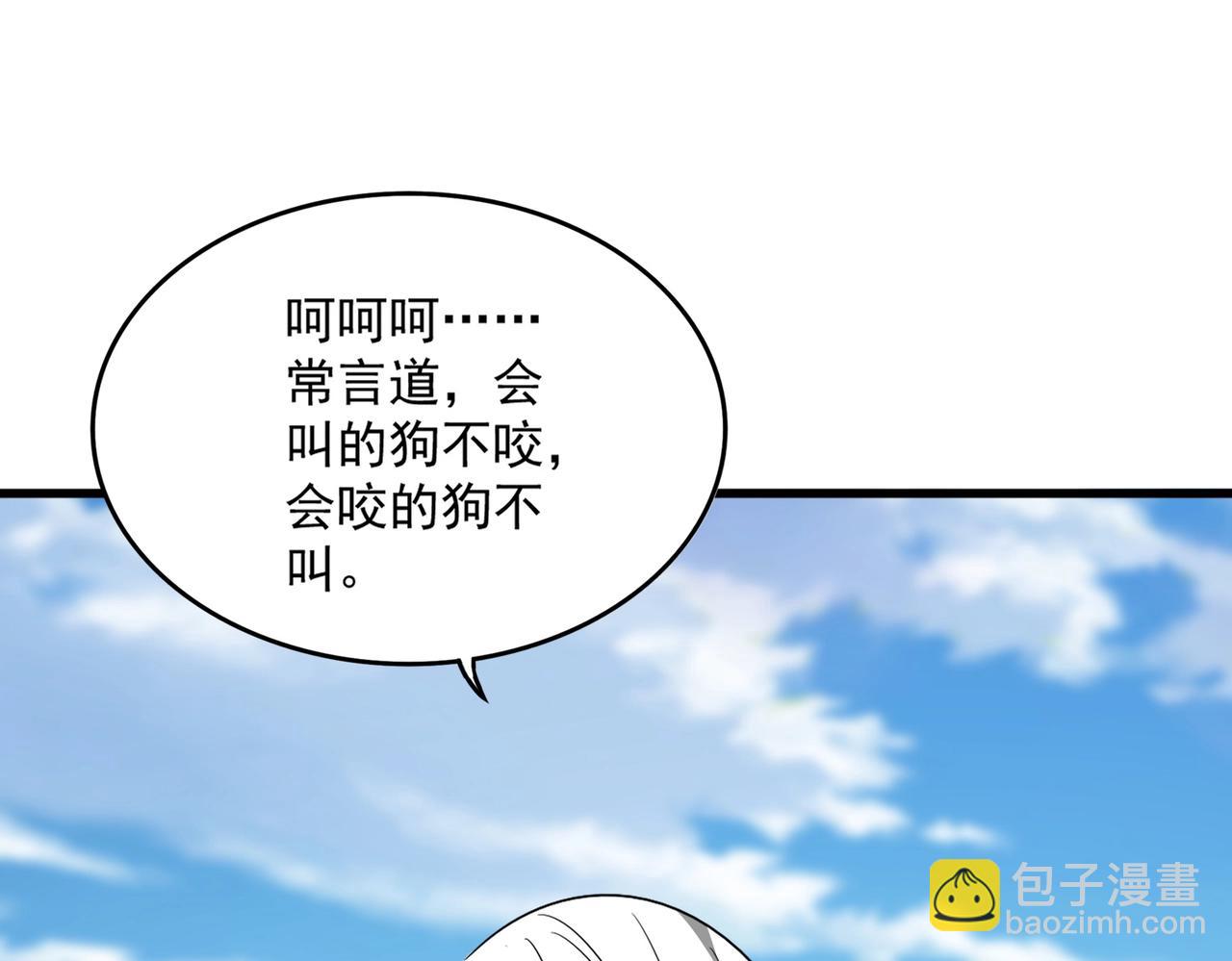 魔皇大管家 - 第522話 枯榮(2/3) - 7