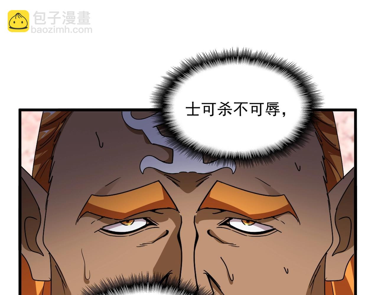 魔皇大管家 - 第522話 枯榮(2/3) - 4