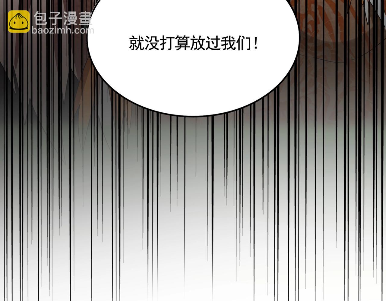 魔皇大管家 - 第522話 枯榮(1/3) - 6