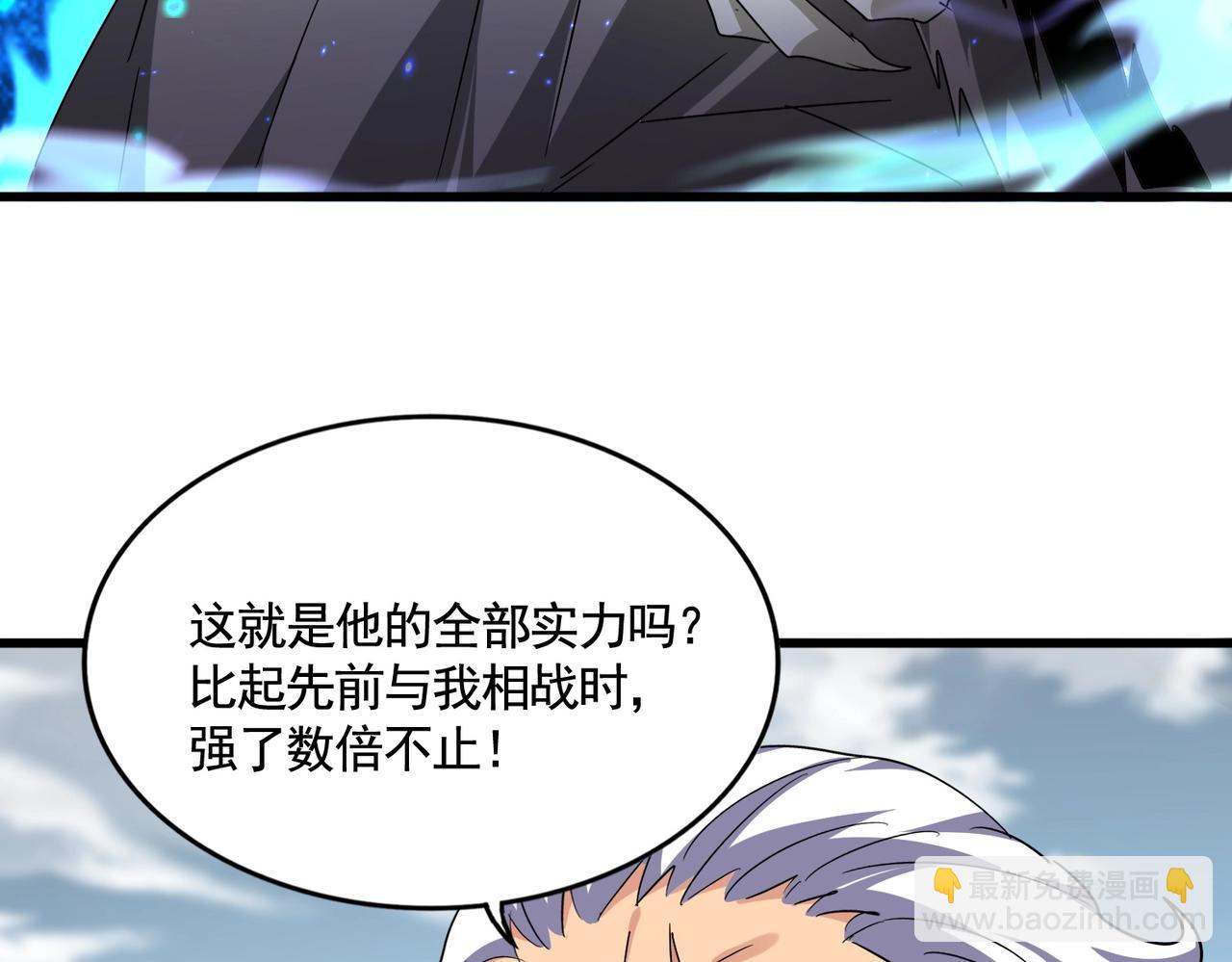 魔皇大管家 - 第522話 枯榮(2/3) - 4