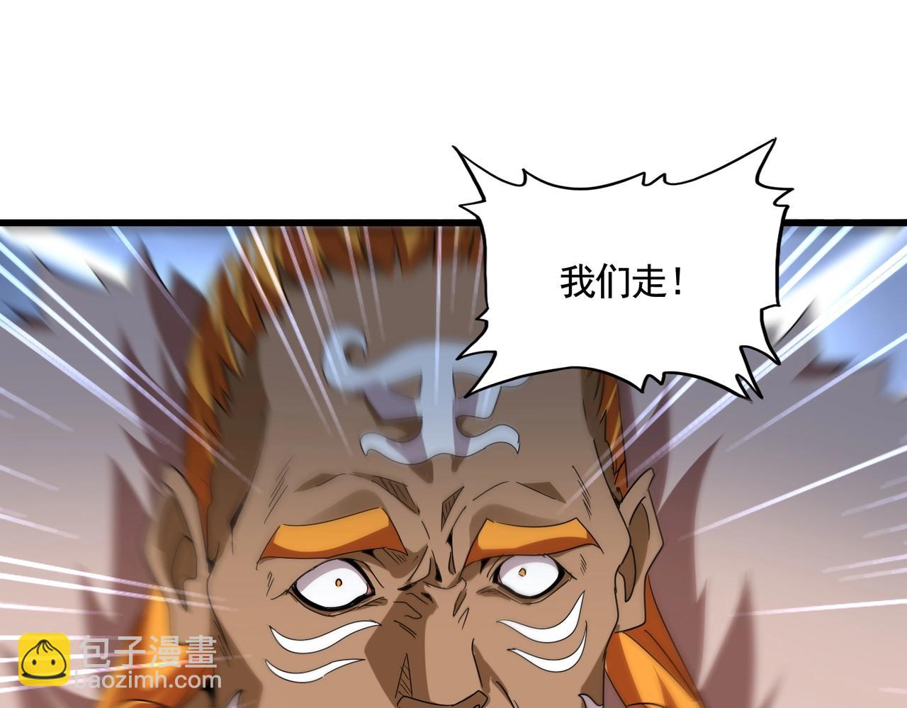 魔皇大管家 - 第522話 枯榮(2/3) - 1