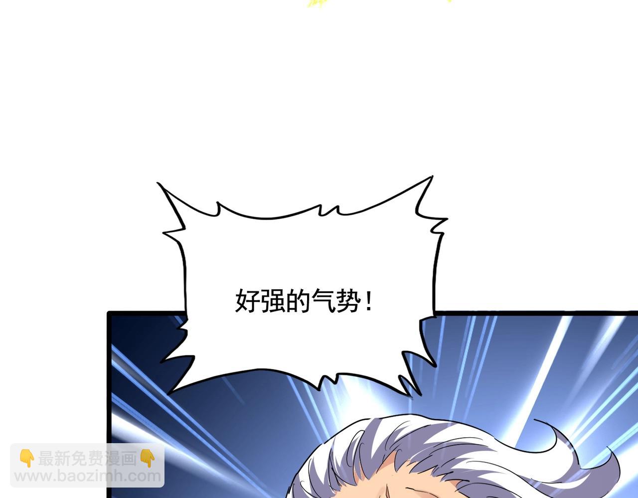 魔皇大管家 - 第522話 枯榮(2/3) - 7