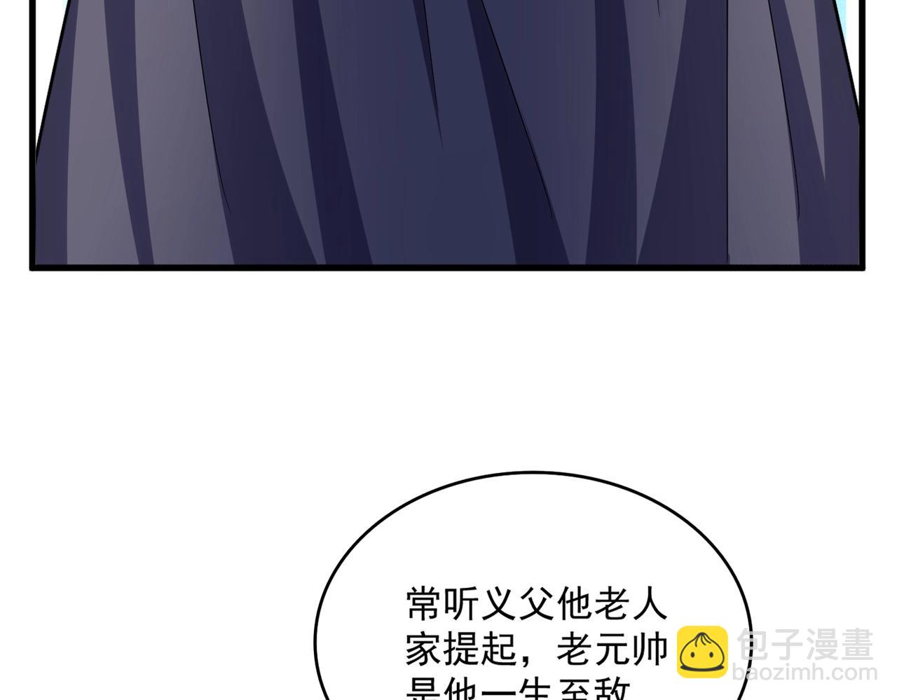 魔皇大管家 - 第524話 我早知道(3/3) - 3