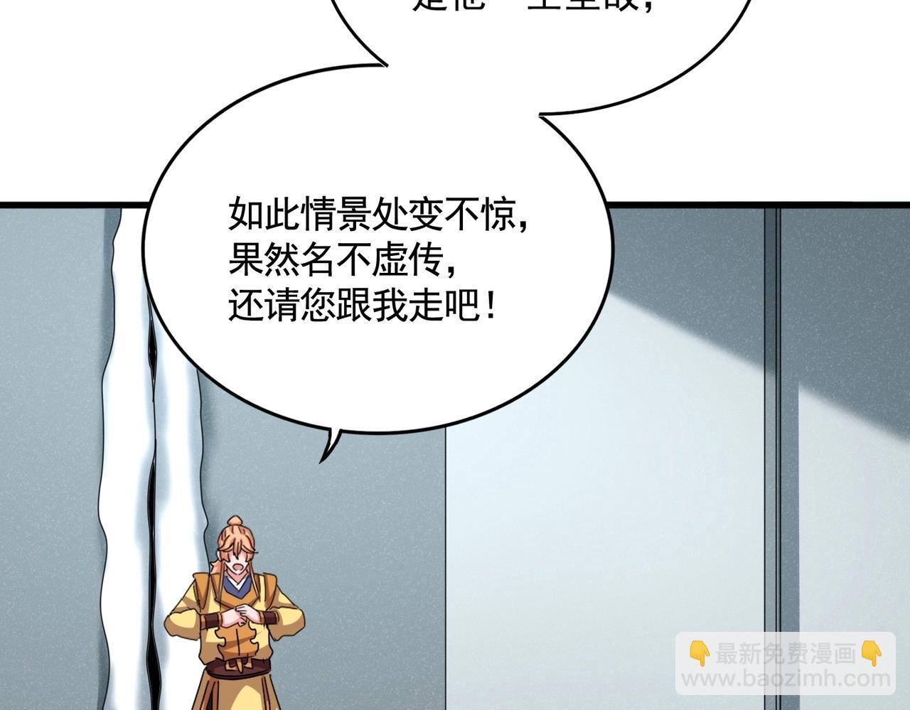 魔皇大管家 - 第524話 我早知道(3/3) - 4