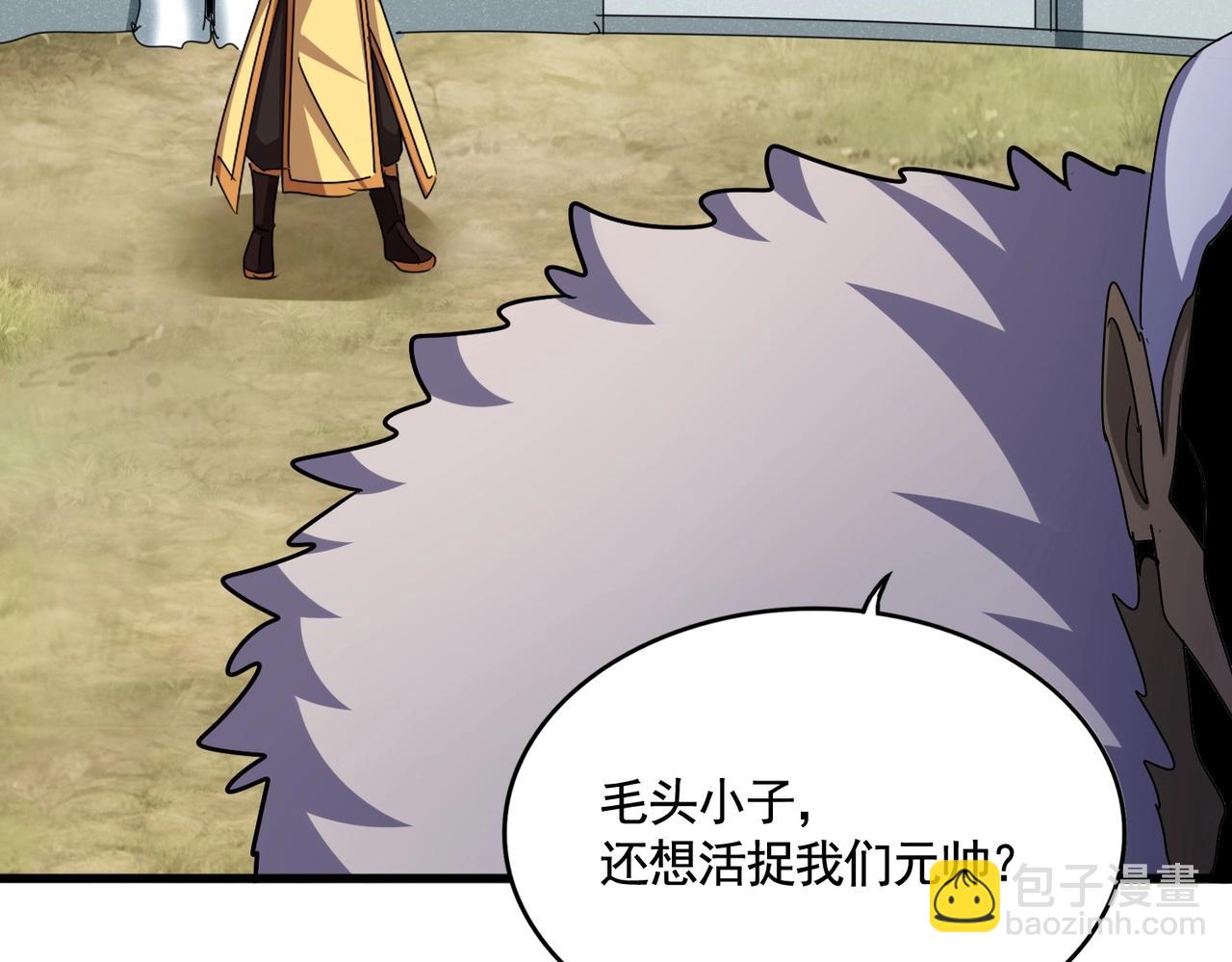 魔皇大管家 - 第524話 我早知道(3/3) - 5