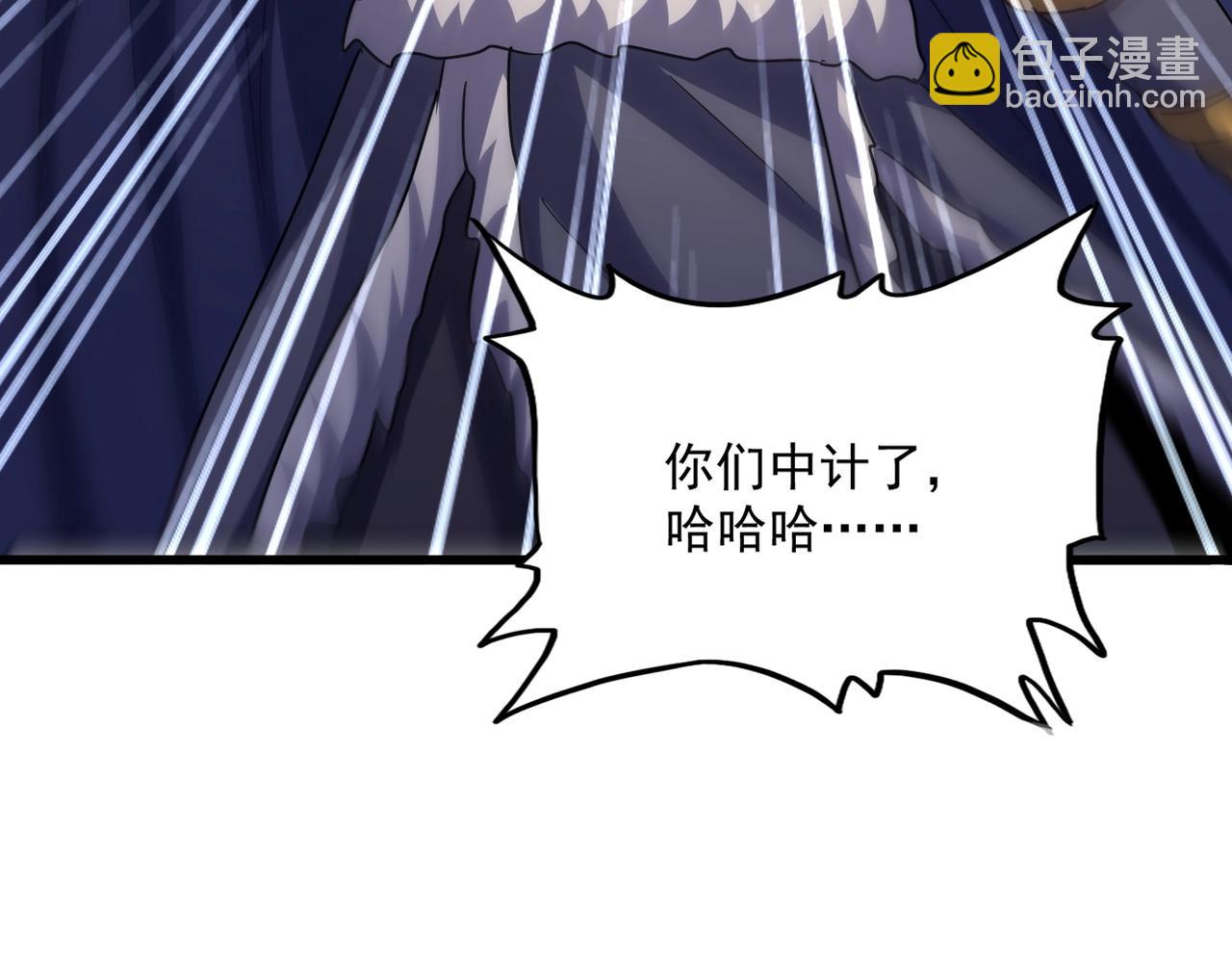 魔皇大管家 - 第524話 我早知道(3/3) - 3