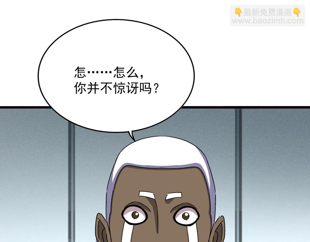 魔皇大管家 - 第524話 我早知道(3/3) - 1