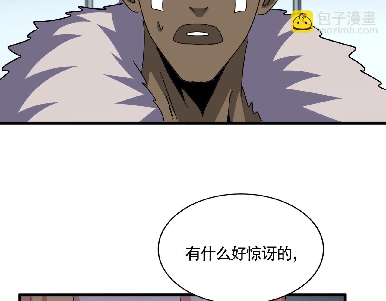 魔皇大管家 - 第524話 我早知道(3/3) - 2