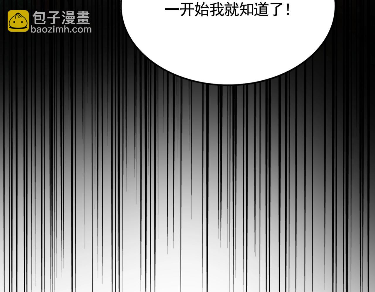 魔皇大管家 - 第524話 我早知道(3/3) - 1