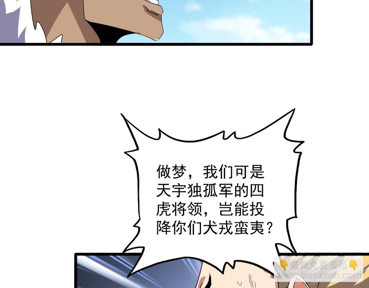 魔皇大管家 - 第524話 我早知道(1/3) - 1