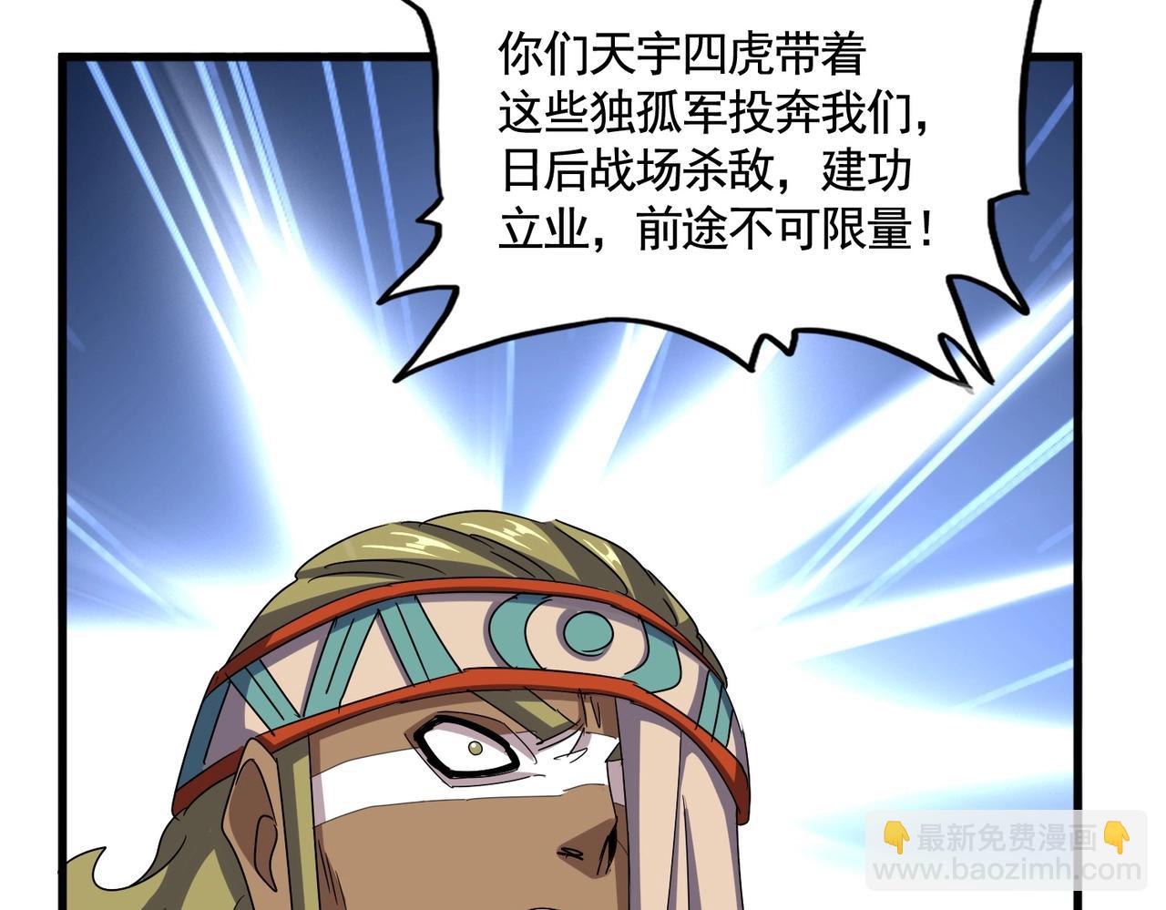 魔皇大管家 - 第524話 我早知道(2/3) - 7