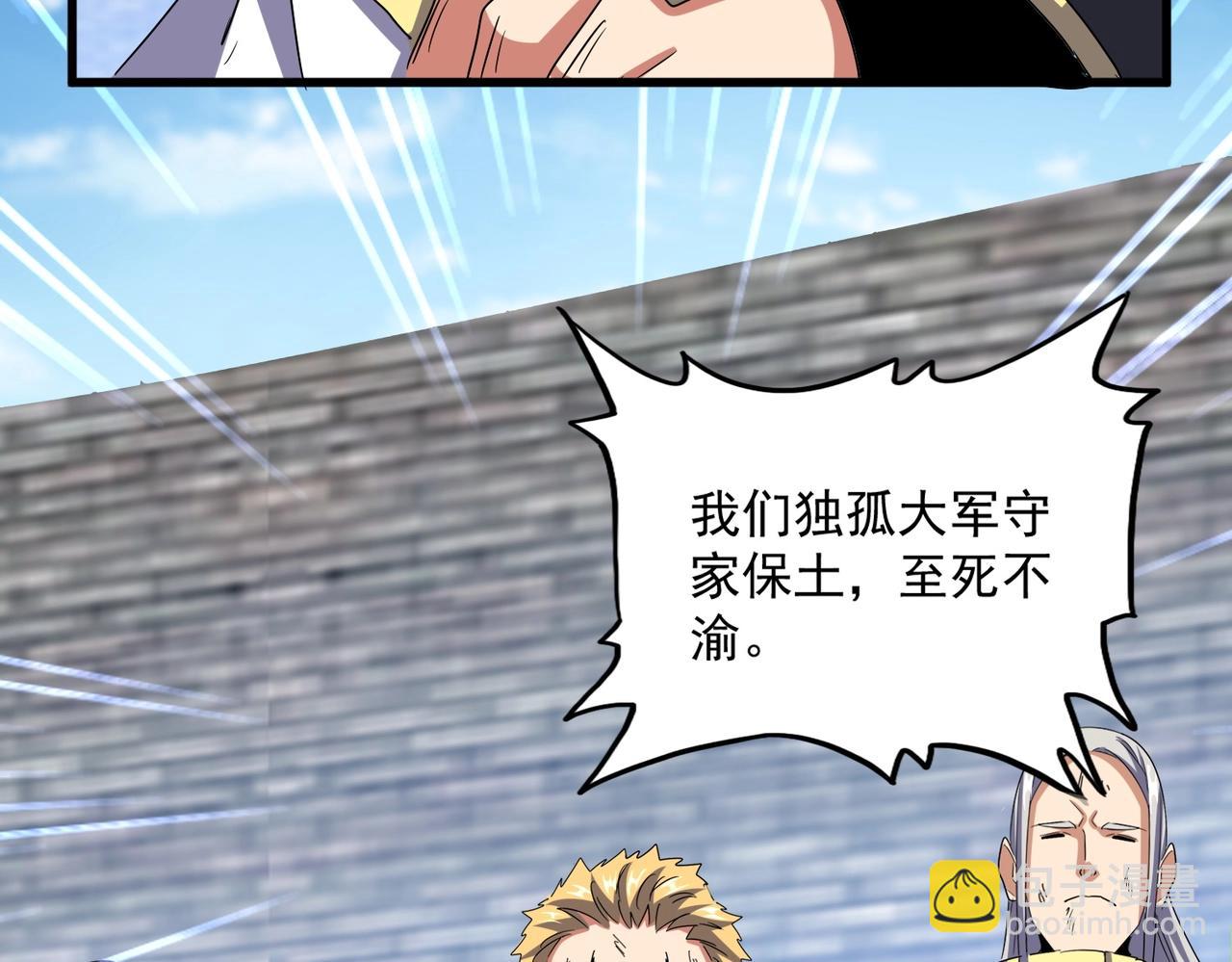 魔皇大管家 - 第524話 我早知道(2/3) - 3