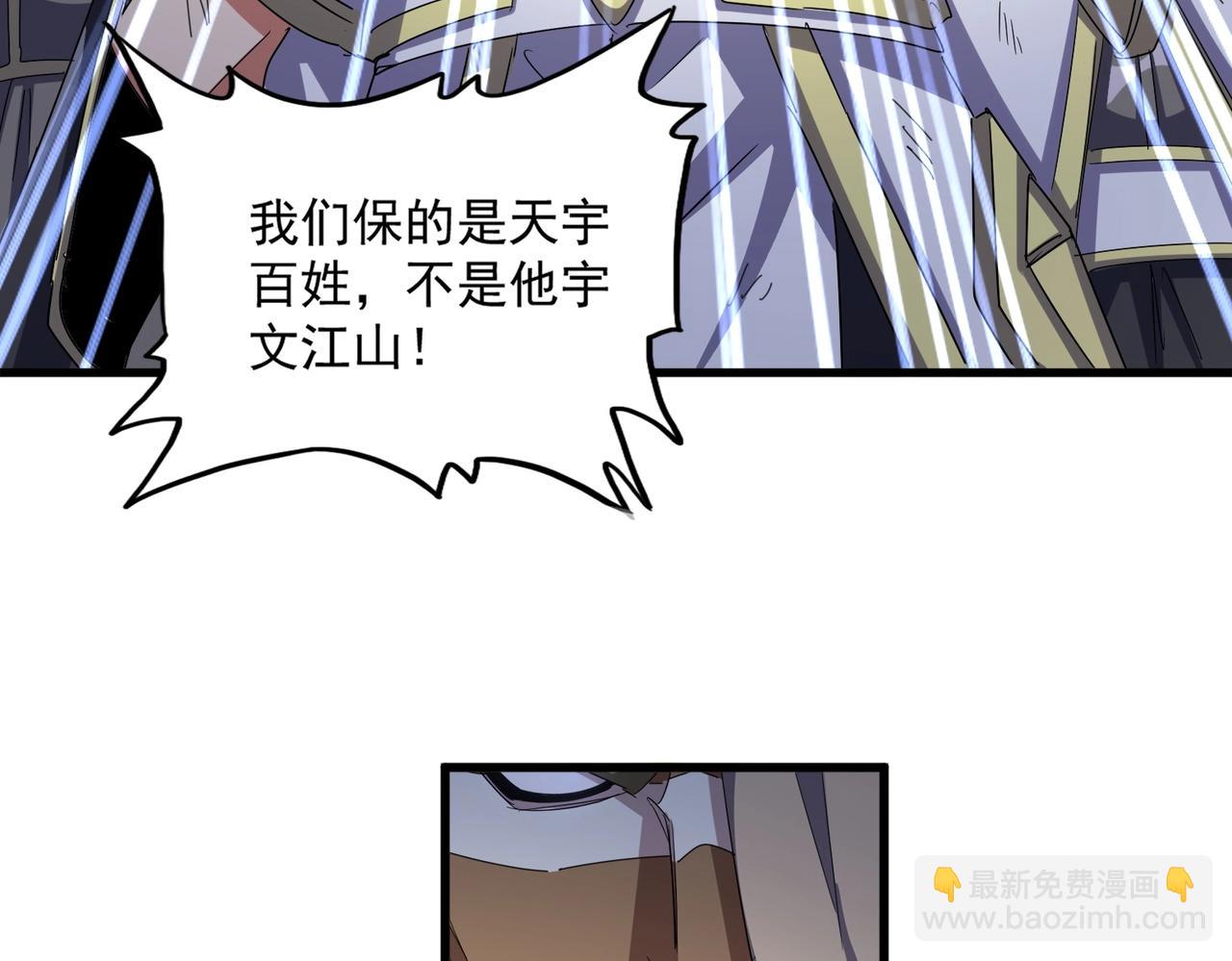 魔皇大管家 - 第524話 我早知道(2/3) - 5