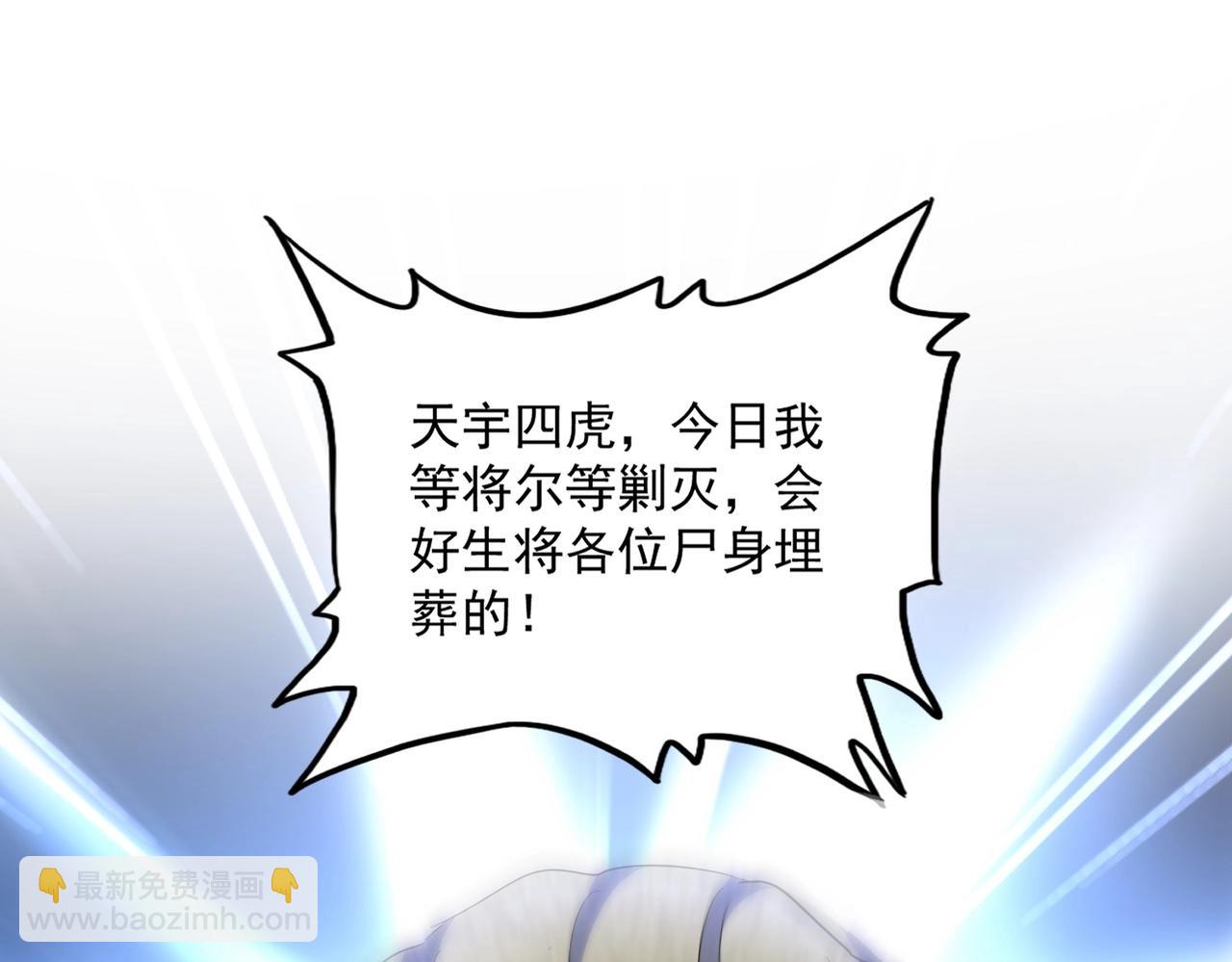 魔皇大管家 - 第524話 我早知道(2/3) - 7