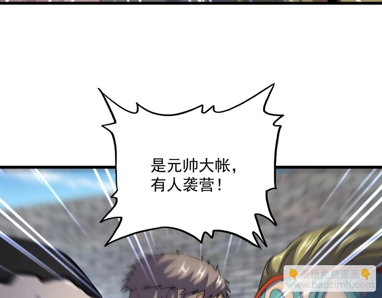 魔皇大管家 - 第524話 我早知道(2/3) - 7