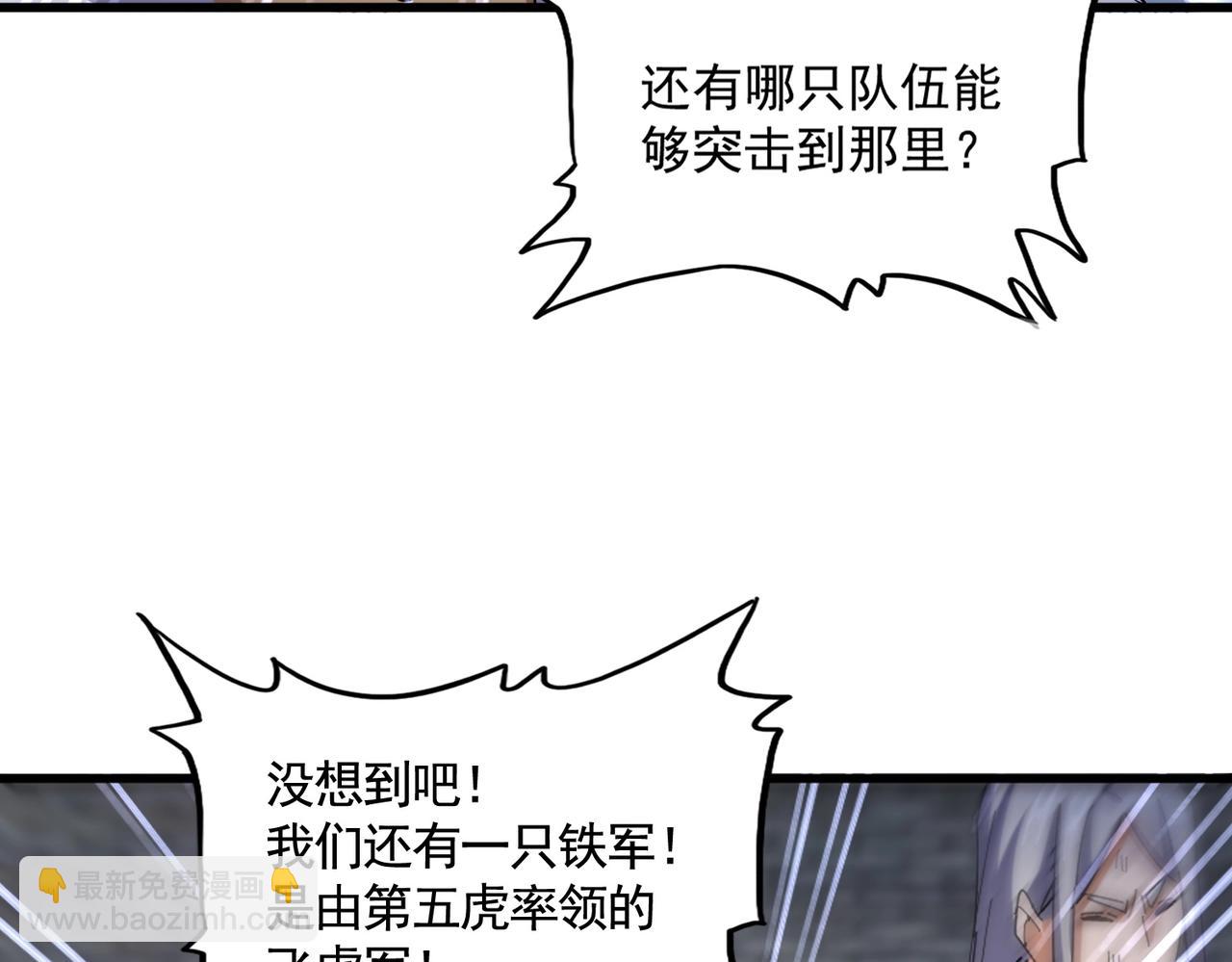 魔皇大管家 - 第524話 我早知道(2/3) - 1