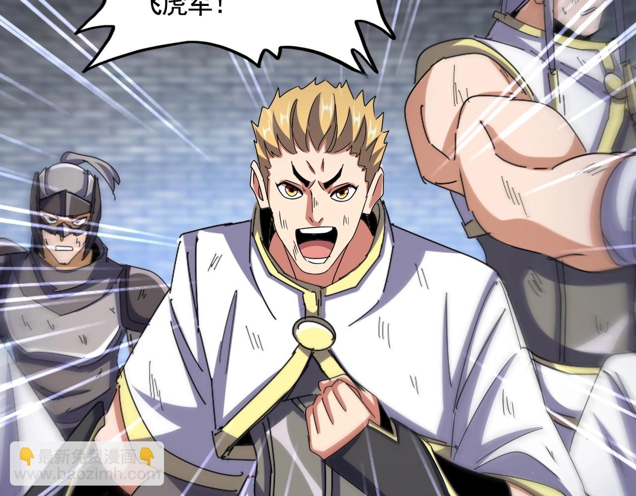 魔皇大管家 - 第524話 我早知道(2/3) - 2