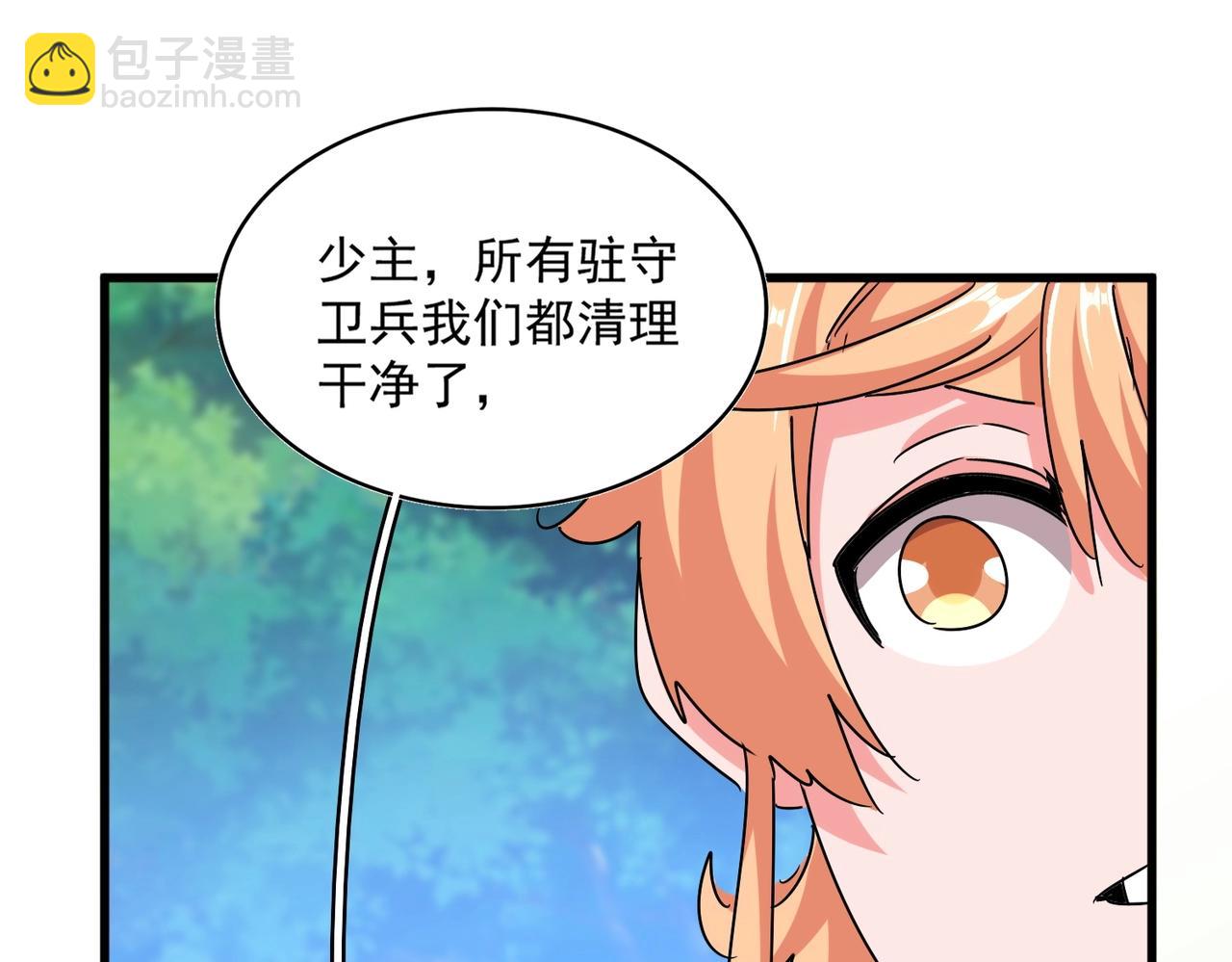 魔皇大管家 - 第524話 我早知道(2/3) - 5