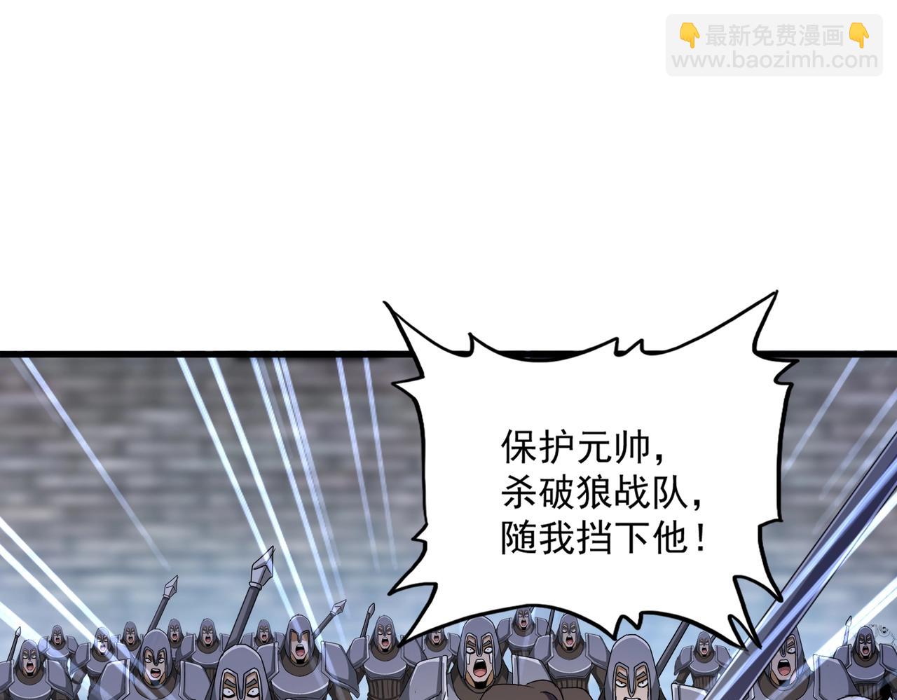 魔皇大管家 - 第526話 屠殺 開始(3/3) - 3