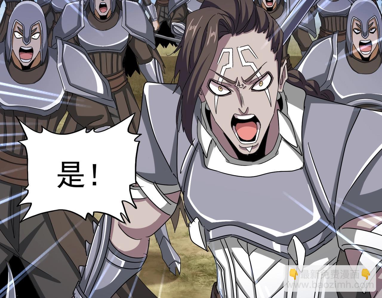 魔皇大管家 - 第526話 屠殺 開始(3/3) - 4