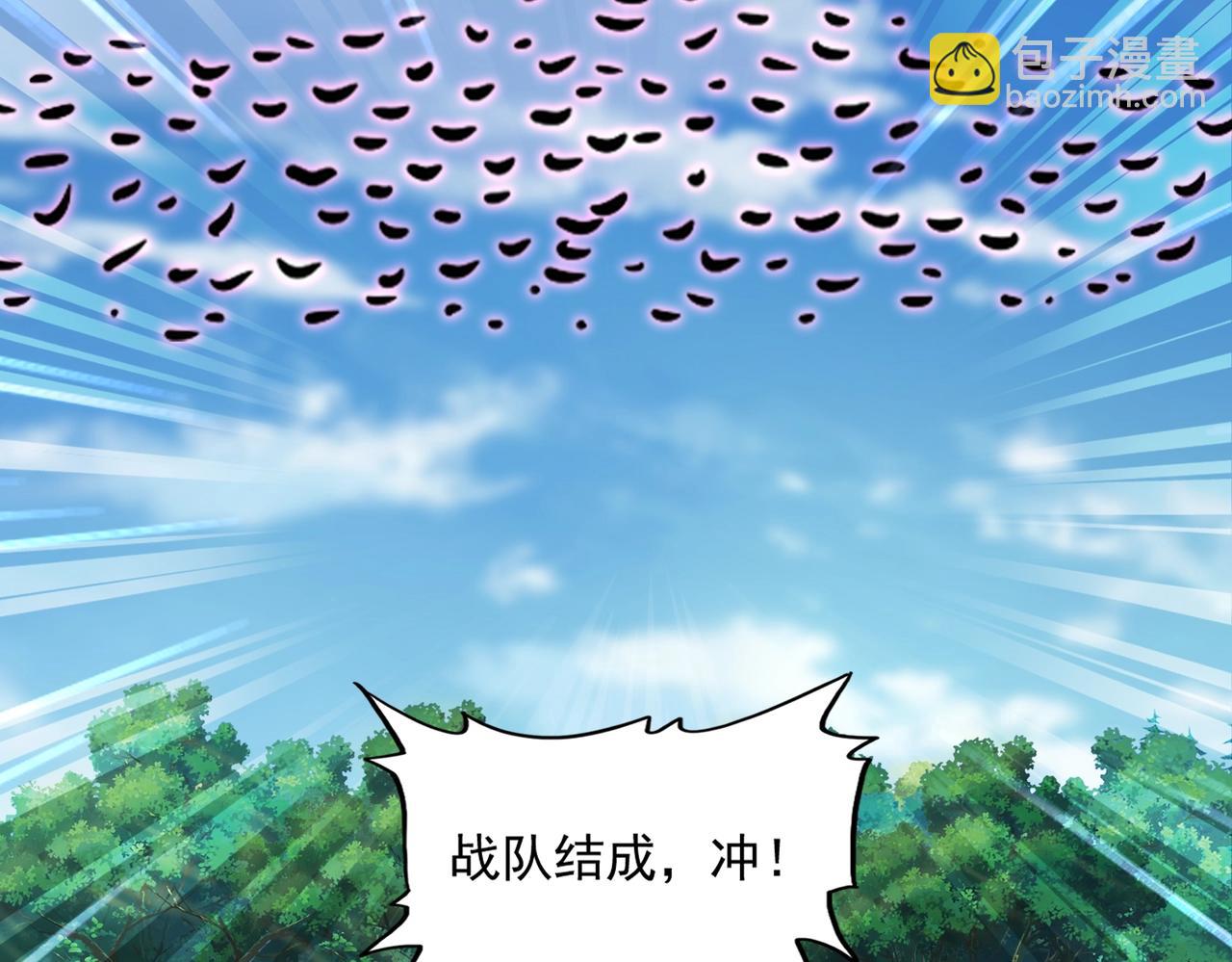 魔皇大管家 - 第526話 屠殺 開始(3/3) - 1