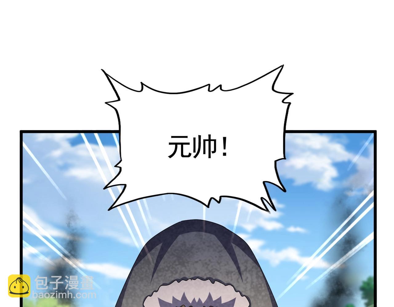 魔皇大管家 - 第526話 屠殺 開始(1/3) - 4