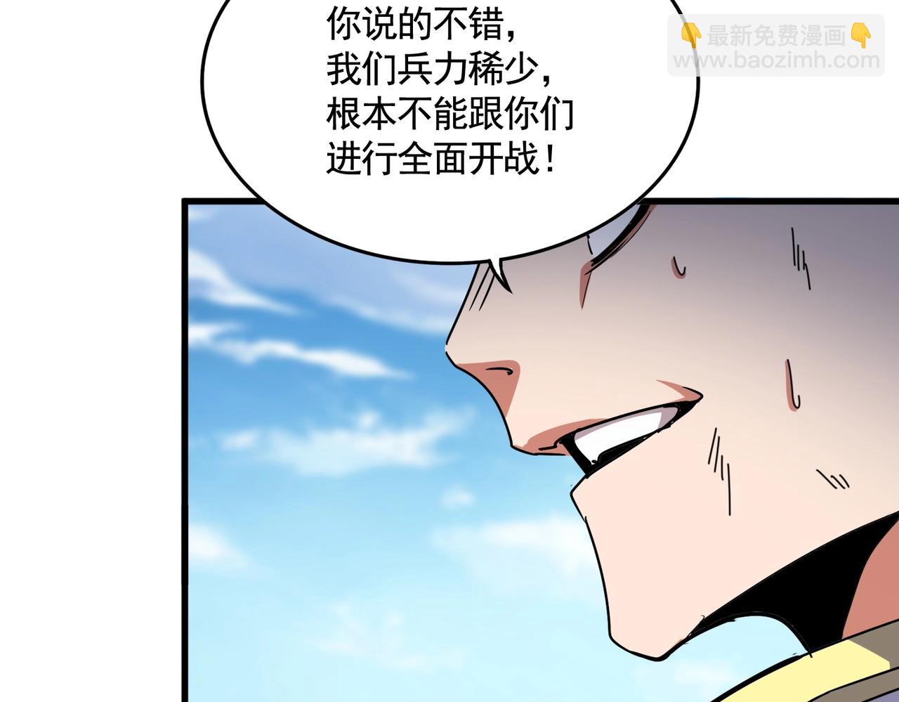 魔皇大管家 - 第526話 屠殺 開始(2/3) - 7