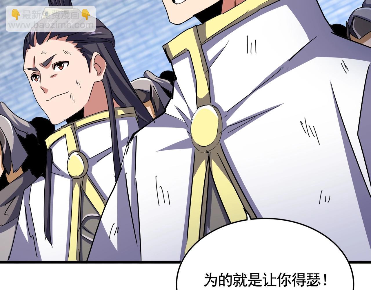 魔皇大管家 - 第526話 屠殺 開始(2/3) - 5