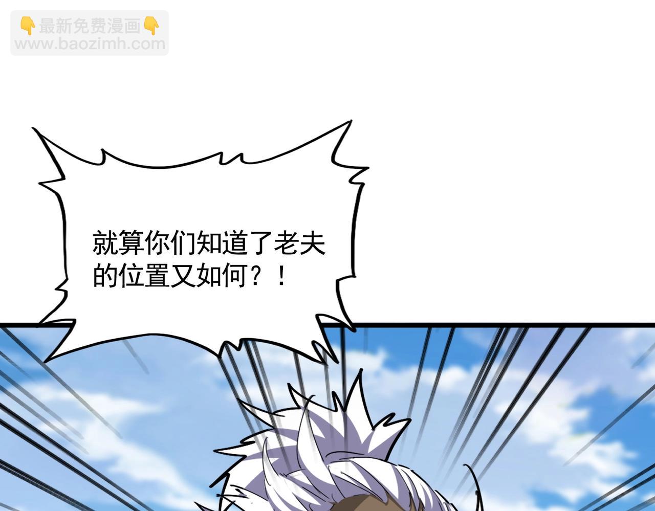 魔皇大管家 - 第526話 屠殺 開始(2/3) - 7